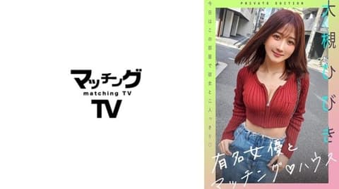 With famous actress Hibiki Otsuki at the Matchmaking House 719MAG-057