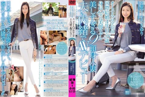 Mosaic-defaced version: 28-year-old nine-headed, long-legged model goes to the adult film industry for the only time! Tanihara Martin Sayuri HND-296