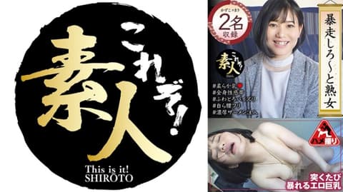 暴走素人熟女 不管年龄多大都想做爱 16 558KRS-264